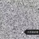 新疆 芙蓉白(芝麻白大花)荔枝面