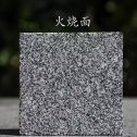 新疆 芝麻黑火烧面