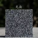 新疆 芝麻黑光面