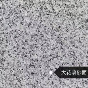 新疆 芙蓉白（芝麻白大花）荔枝面