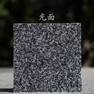 新疆 芝麻黑光面