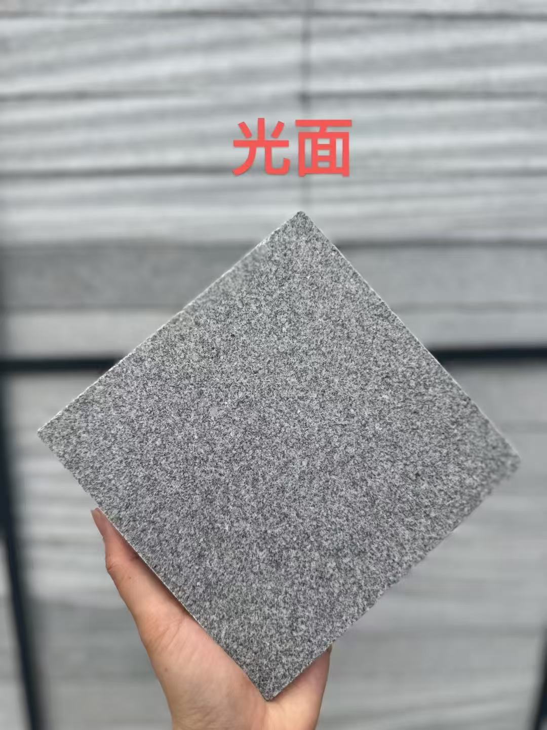 新疆 芝麻灰光面