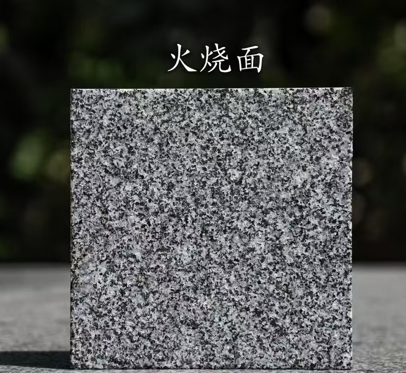 新疆 芝麻黑火烧面